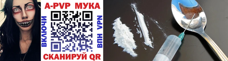 Alpha PVP мука  где купить   Прокопьевск 