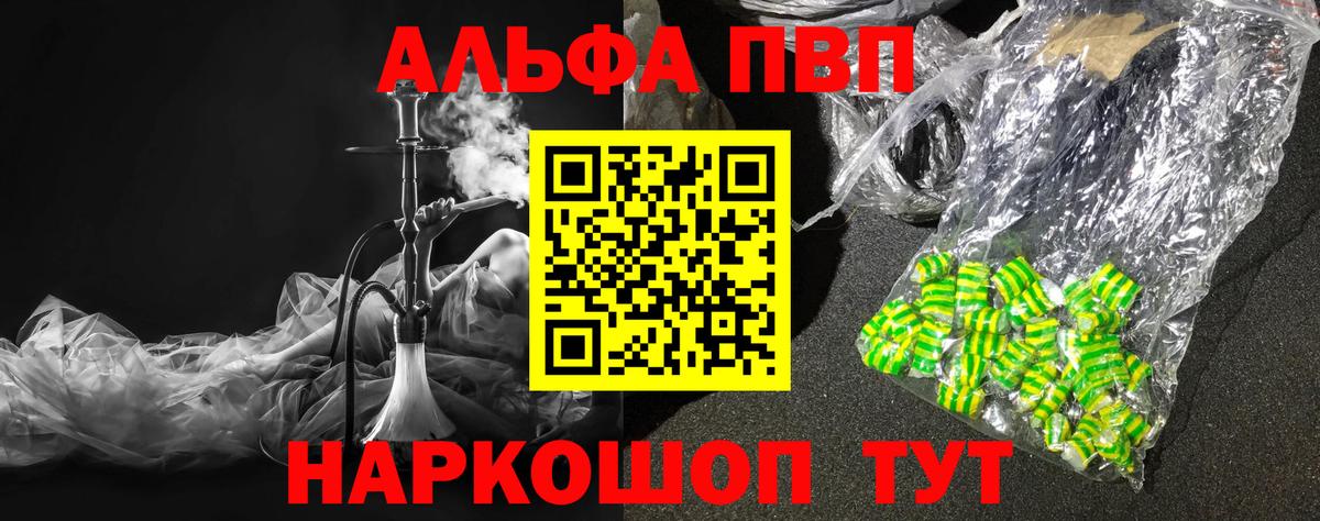 Прокопьевск  APVP VHQ  купить   Вход с VPN 