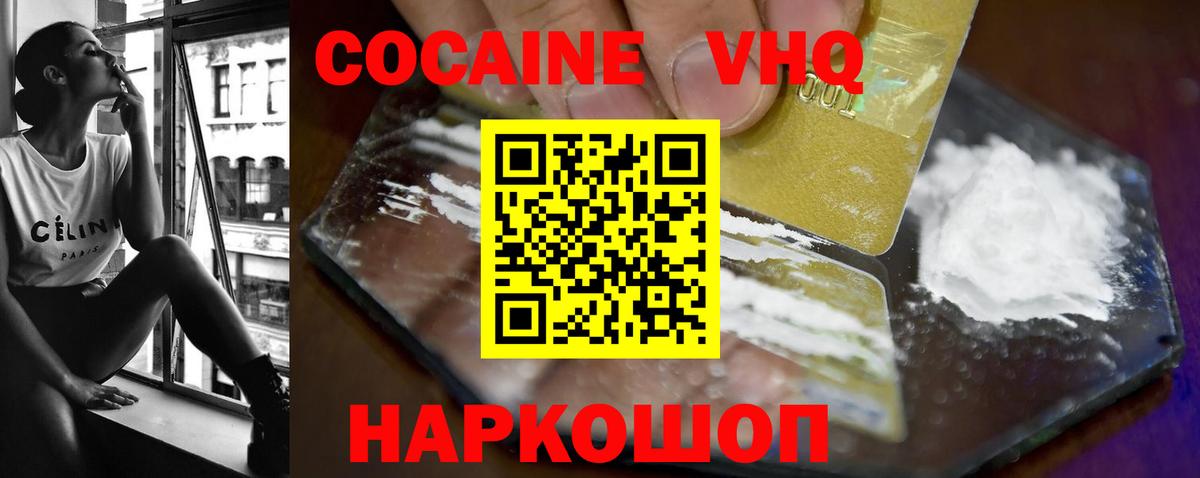 Прокопьевск  продажа наркотиков  Cocaine  Вход с VPN  COCAIN FishScale  КОКАИН Эквадор 