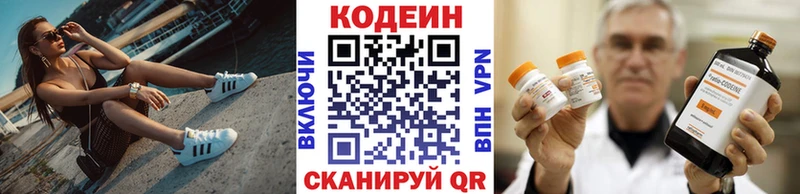 купить   Прокопьевск  гидра маркетплейс  Кодеиновый сироп Lean Purple Drank 