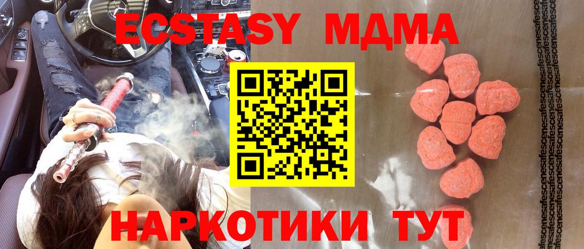Прокопьевск  Ecstasy таблы  Ecstasy  МЕГА ссылка  Вход с VPN  ЭКСТАЗИ MDMA 