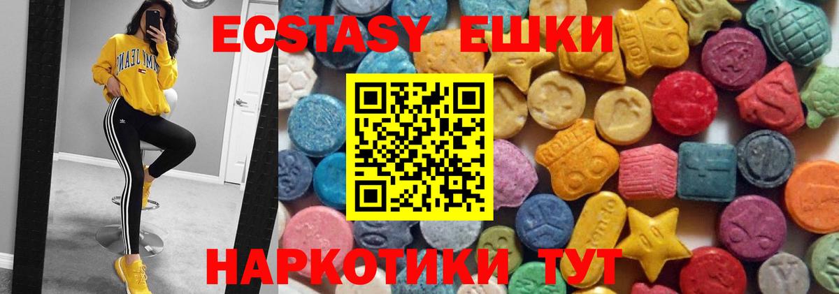 ЭКСТАЗИ диски Прокопьевск