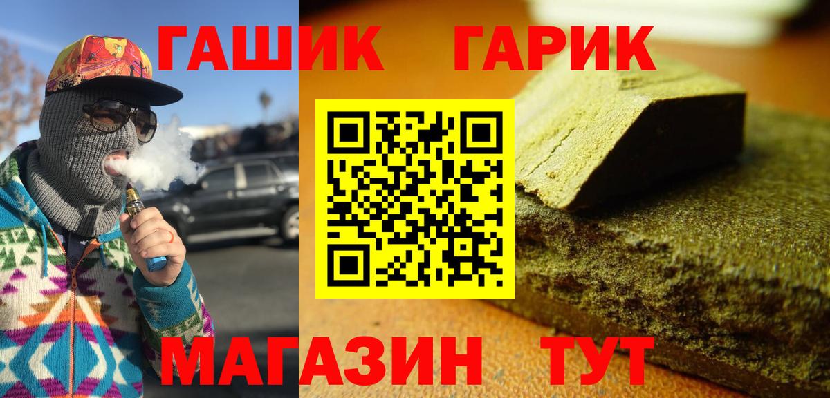 ГАШ Cannabis Прокопьевск