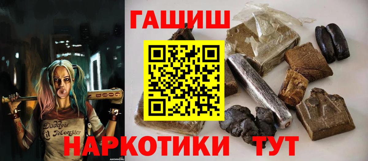 ГАШ Cannabis  Вход с VPN  Прокопьевск  ГАШИШ Premium 