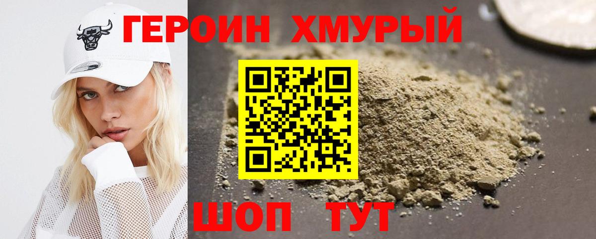 Героин гречка Прокопьевск