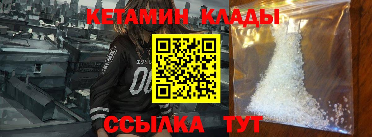КЕТАМИН ketamine Прокопьевск