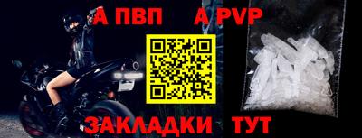a pvp Новокубанск