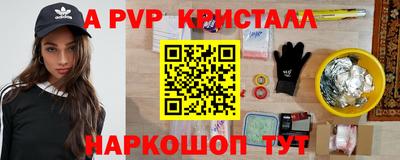 a pvp Новокубанск