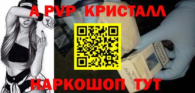 а пвп мука Новозыбков