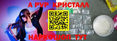 а пвп мука Новозыбков