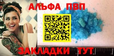 а пвп мука Новозыбков