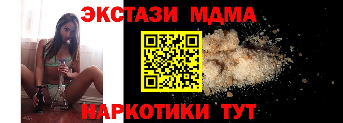 МДМА crystal Прокопьевск