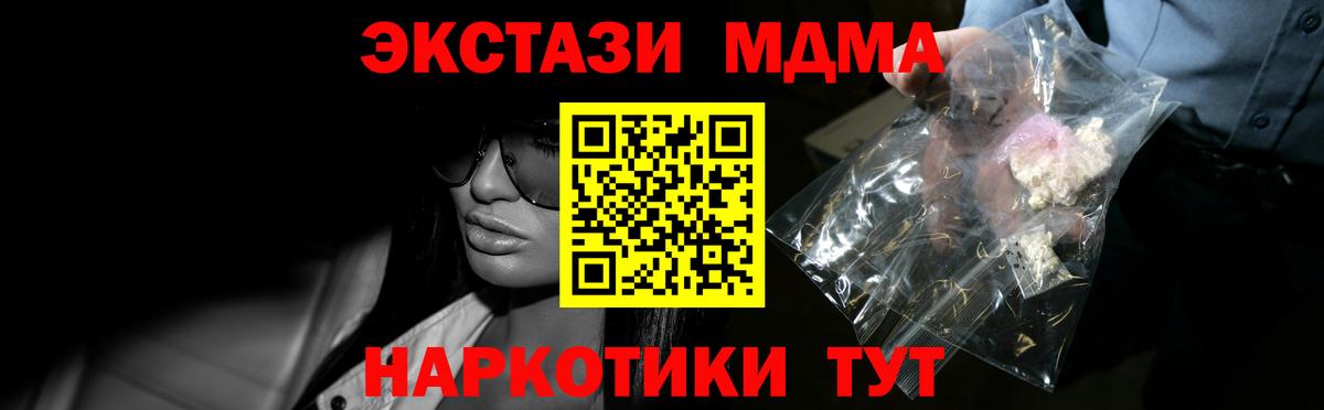 МДМА кристаллы  Вход с VPN  Прокопьевск 