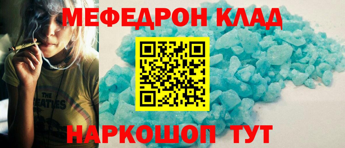 МЕФ mephedrone  МЯУ-МЯУ 4 MMC  Прокопьевск  Мефедрон  Вход с VPN 