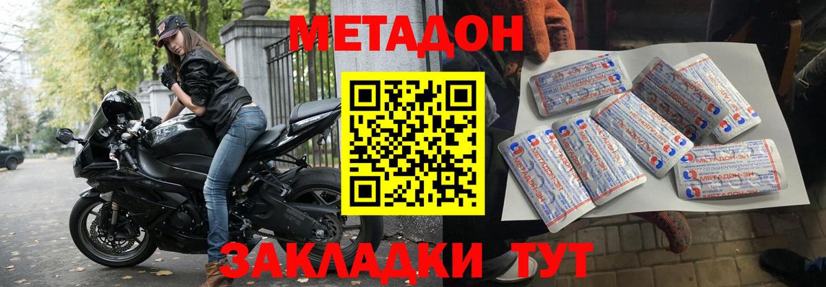 маркетплейс официальный сайт  Вход с VPN  Прокопьевск  Метадон VHQ 