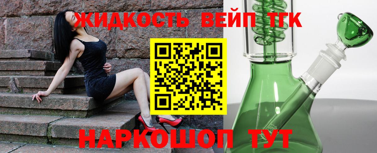 ТГК вейп Прокопьевск