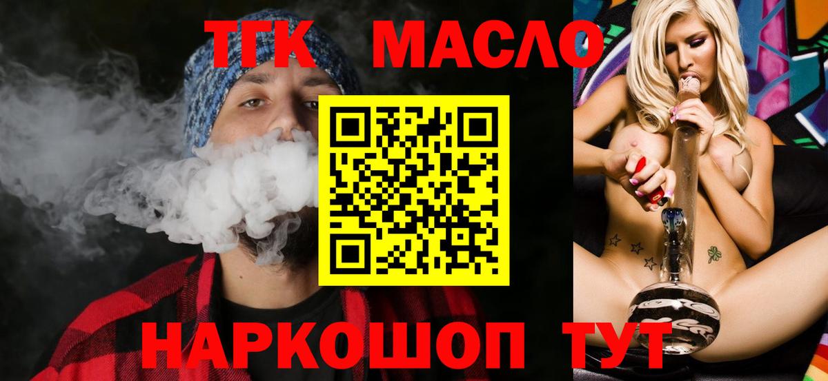 Прокопьевск  Дистиллят ТГК вейп  Вход с VPN  ТГК THC oil 